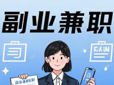 澳门在手机上可以做哪些副业赚钱？